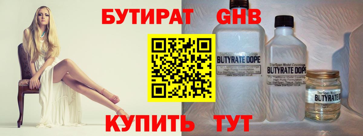 БУТИРАТ оксана  Вход с VPN  БУТИРАТ  Узловая 