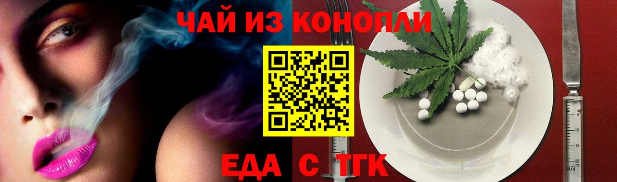 Узловая  Canna-Cookies конопля  Вход с VPN 