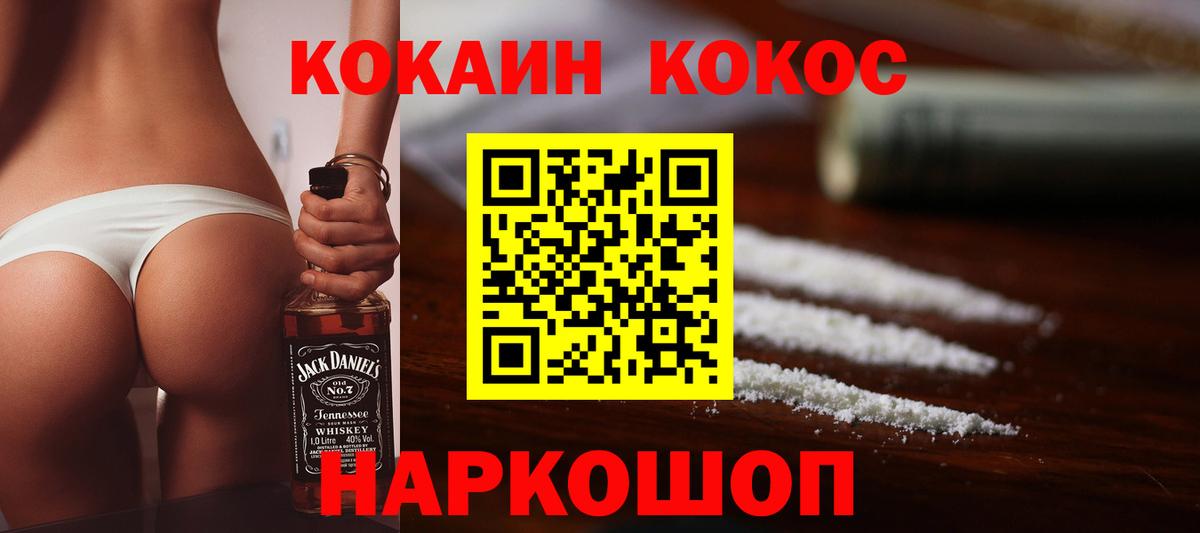 COCAIN  A-PVP СОЛЬ   Марихуана  Меф кристаллы  ГАШИШ  Узловая  Вход с VPN  ГАШИШ 