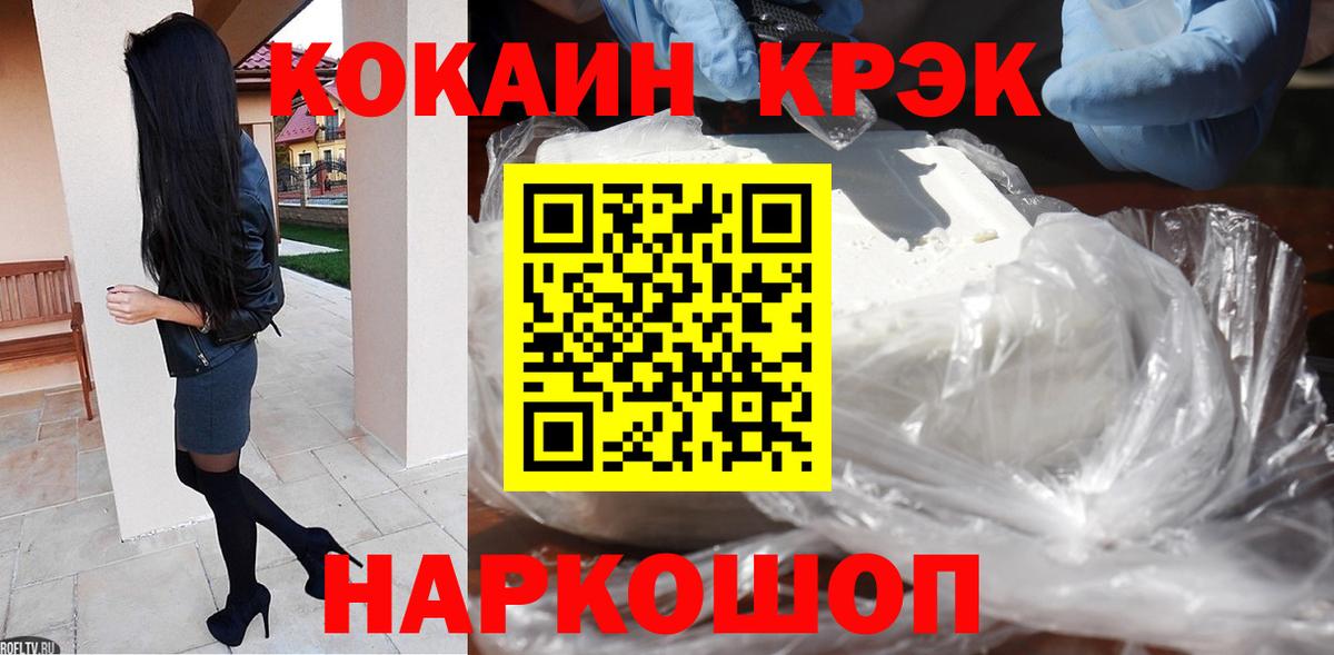 КОКАИН 97% Узловая
