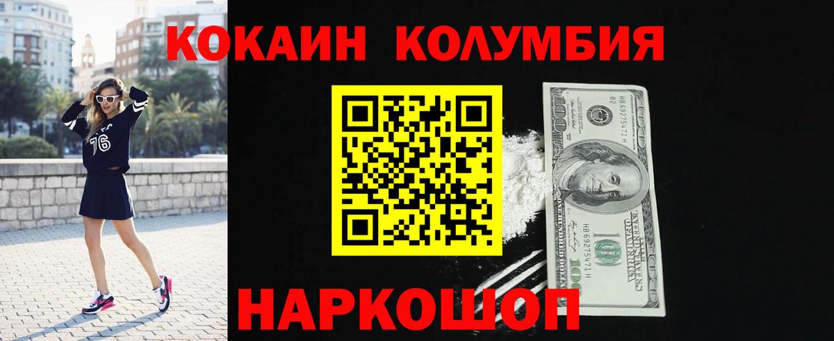 Узловая  COCAIN  Вход с VPN  COCAIN 97% 