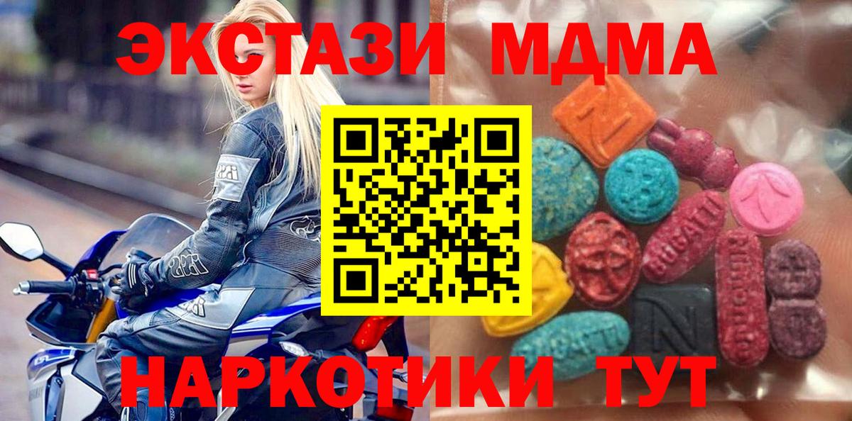 ЭКСТАЗИ 250 мг Узловая