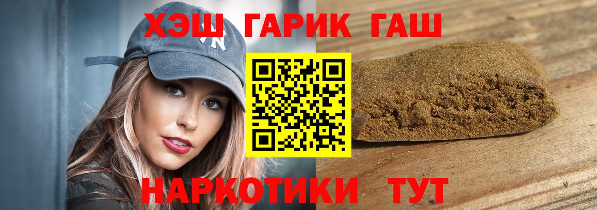 Узловая  ГАШ  Вход с VPN  ГАШИШ убойный 