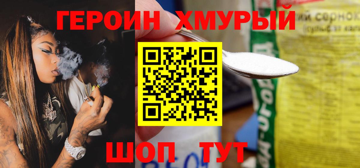 Меф Узловая