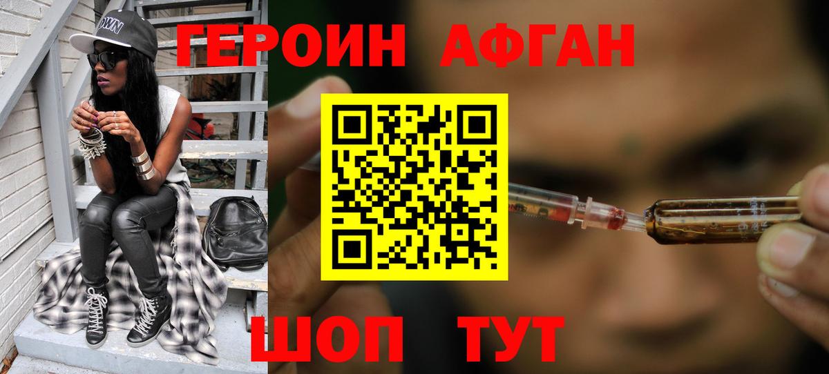 Героин белый  ГЕРОИН  Узловая  Вход с VPN 