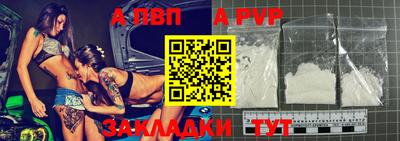 apvp Обь