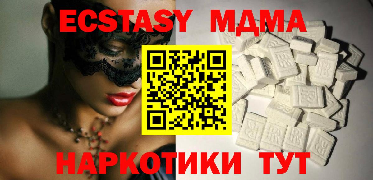 MDMA Molly  МДМА молли  MDMA  Узловая  Вход с VPN 