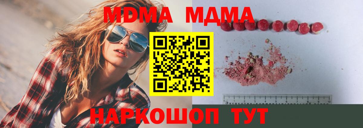 МДМА молли Узловая