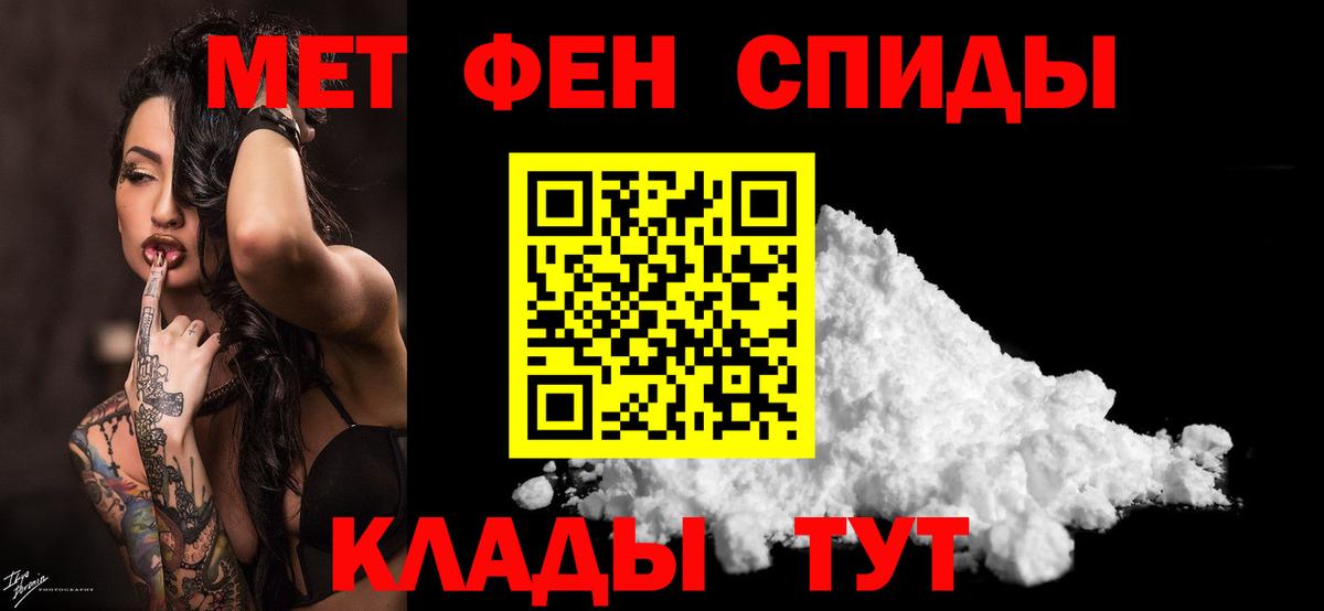 Узловая  Первитин пудра  Вход с VPN 