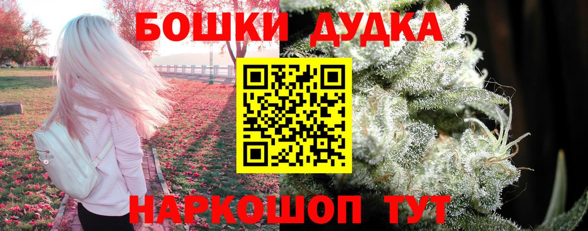 Бошки Шишки THC 21%  Шишки марихуана индика  Вход с VPN  Конопля SATIVA & INDICA  Узловая 
